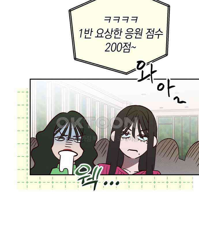 구해종 SOS 25화 수련회(2) 29