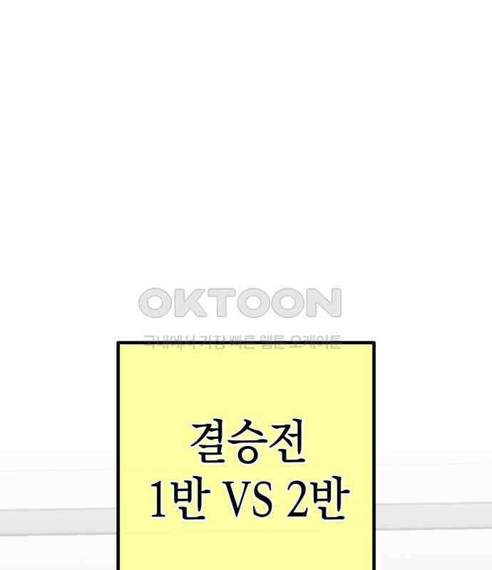 구해종 SOS 25화 수련회(2) 30