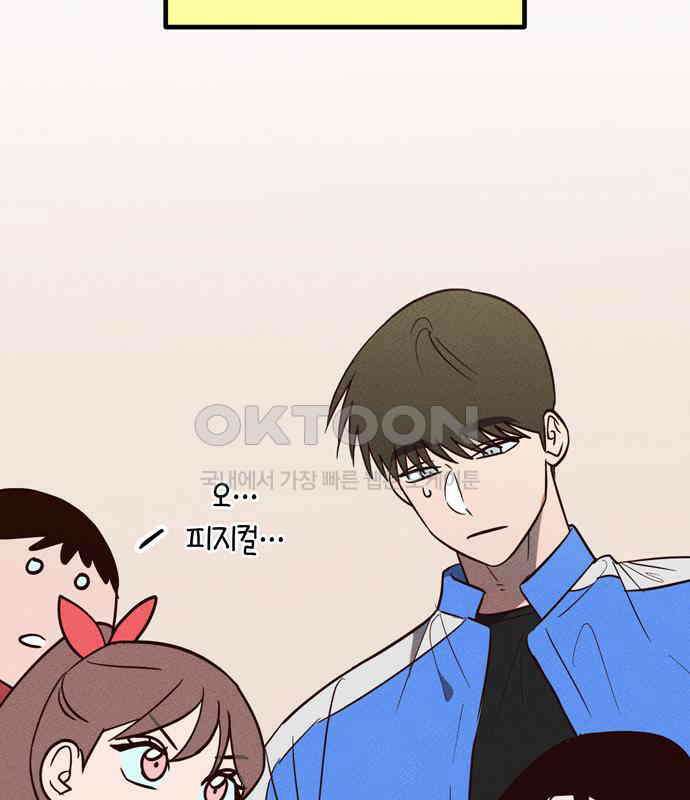 구해종 SOS 25화 수련회(2) 31