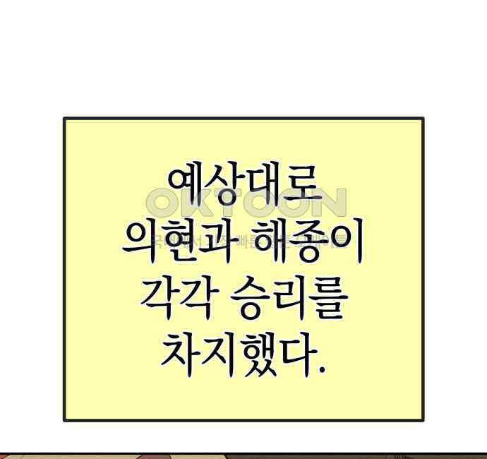 구해종 SOS 25화 수련회(2) 33