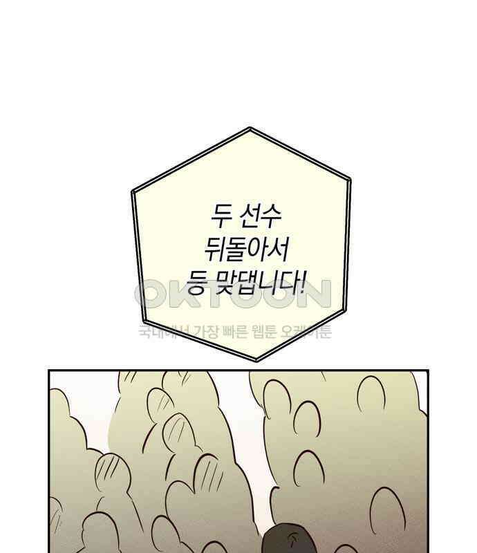 구해종 SOS 25화 수련회(2) 35