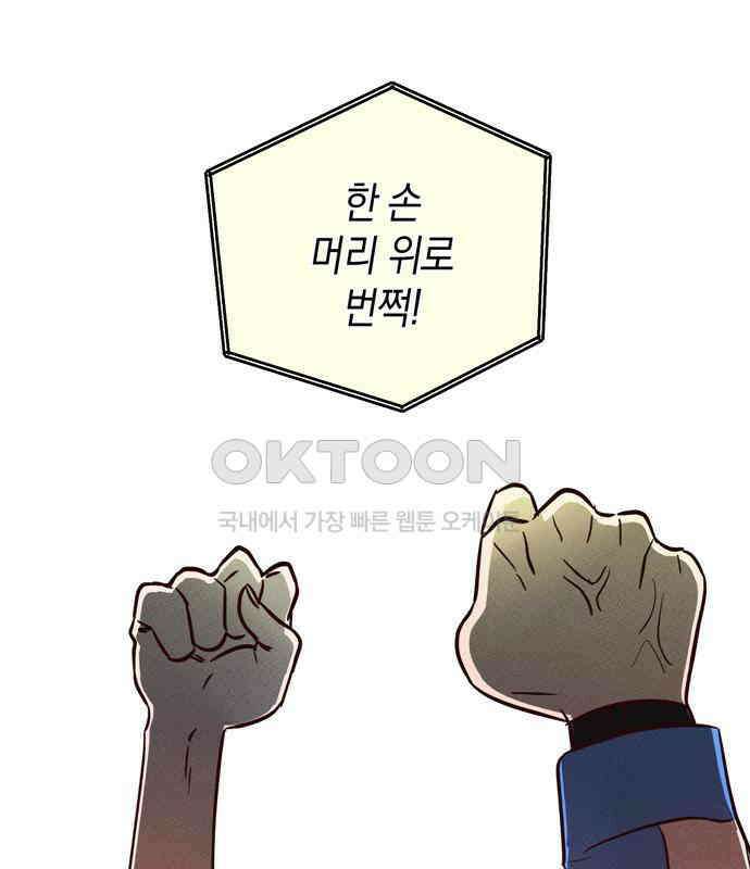 구해종 SOS 25화 수련회(2) 37