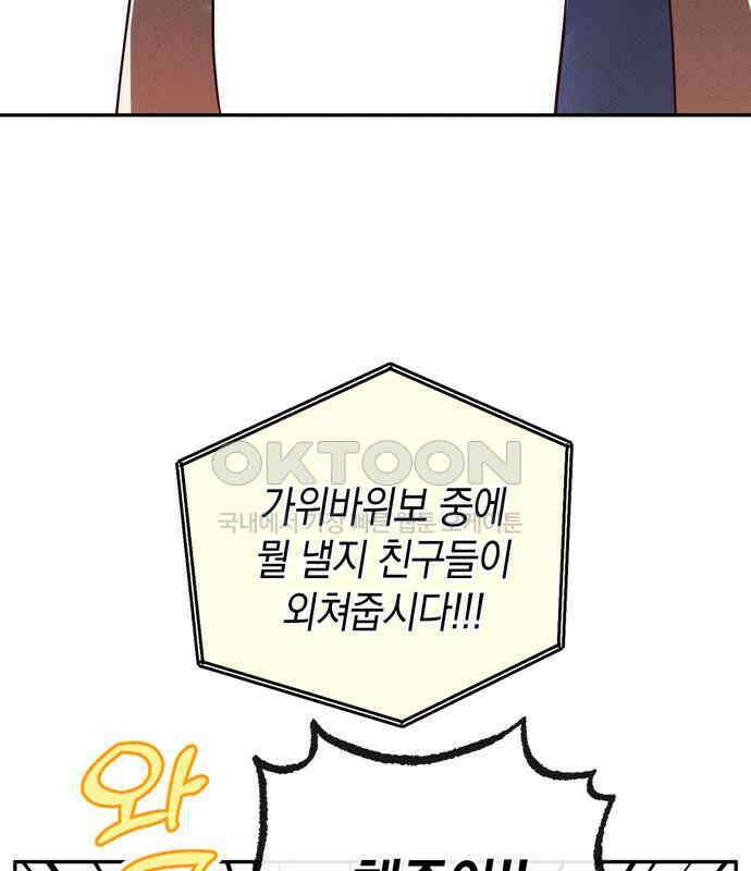 구해종 SOS 25화 수련회(2) 38