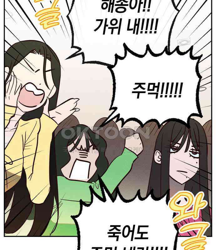 구해종 SOS 25화 수련회(2) 39