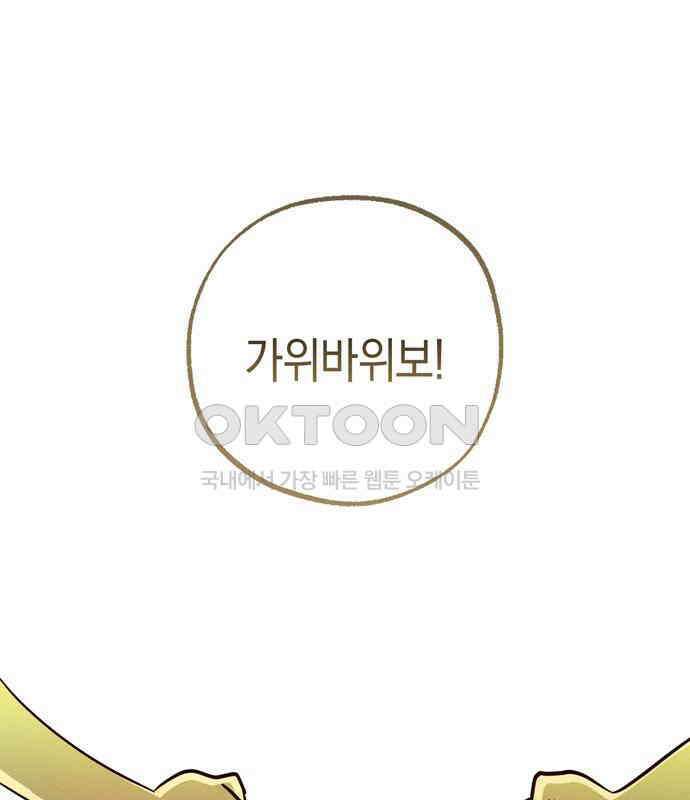 구해종 SOS 25화 수련회(2) 41