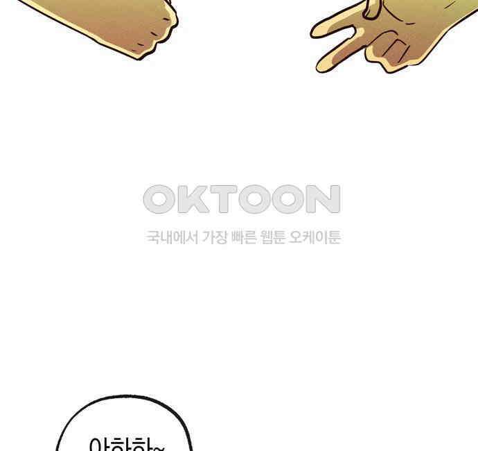 구해종 SOS 25화 수련회(2) 42