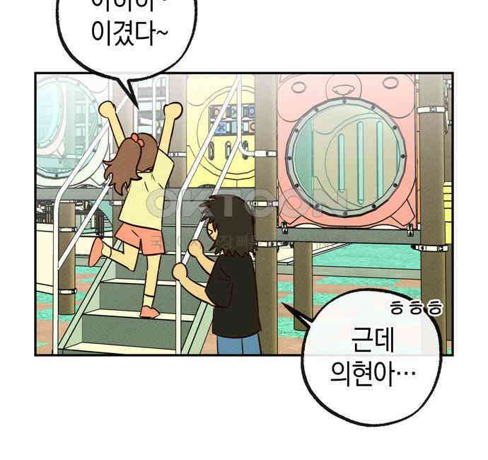 구해종 SOS 25화 수련회(2) 43