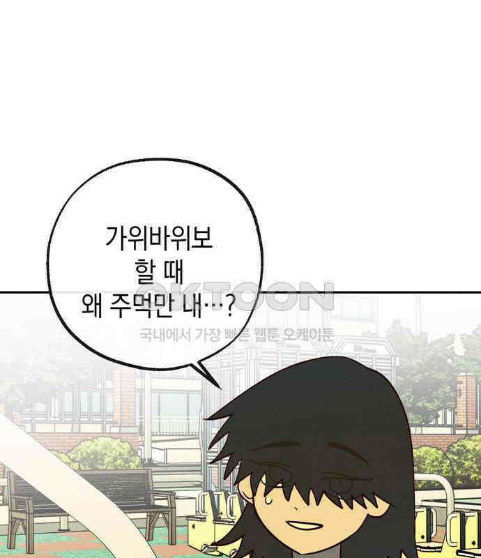 구해종 SOS 25화 수련회(2) 44