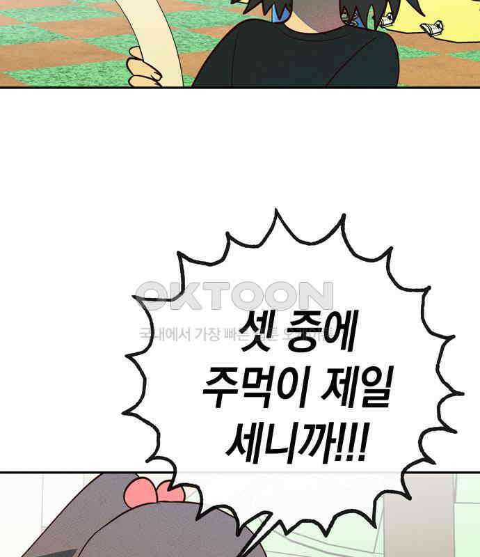구해종 SOS 25화 수련회(2) 45