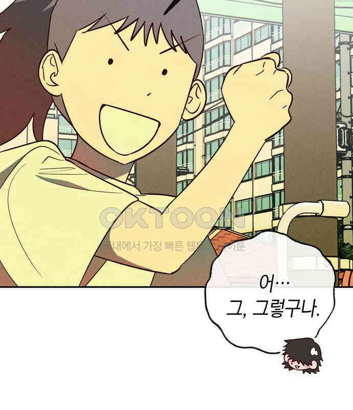 구해종 SOS 25화 수련회(2) 46