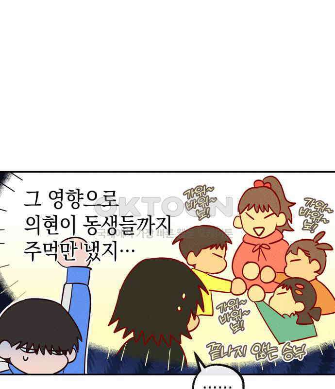 구해종 SOS 25화 수련회(2) 47