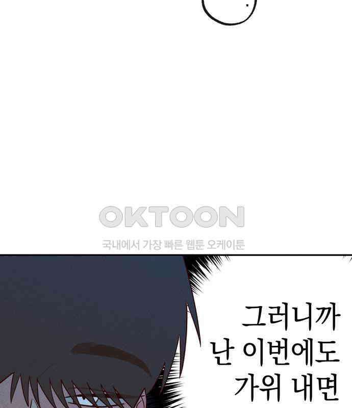 구해종 SOS 25화 수련회(2) 48