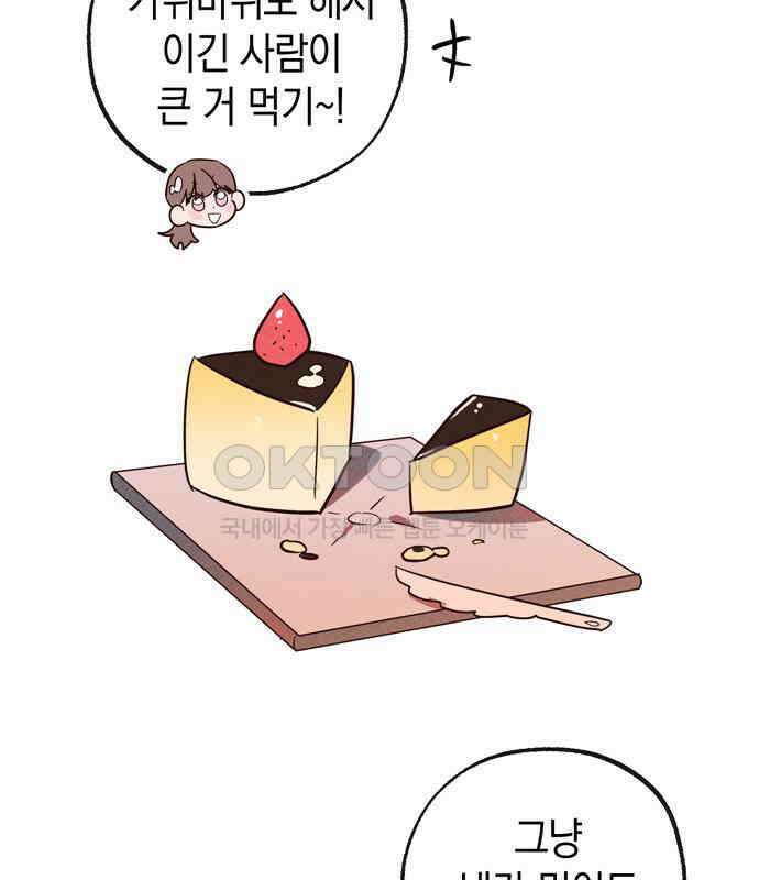 구해종 SOS 25화 수련회(2) 50