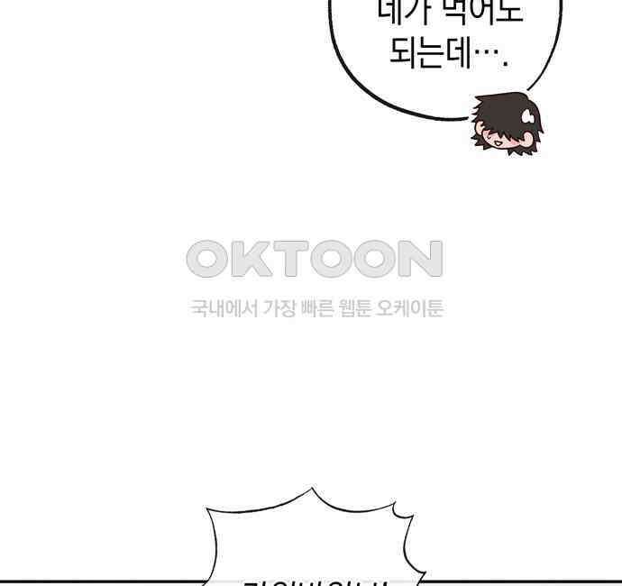 구해종 SOS 25화 수련회(2) 51
