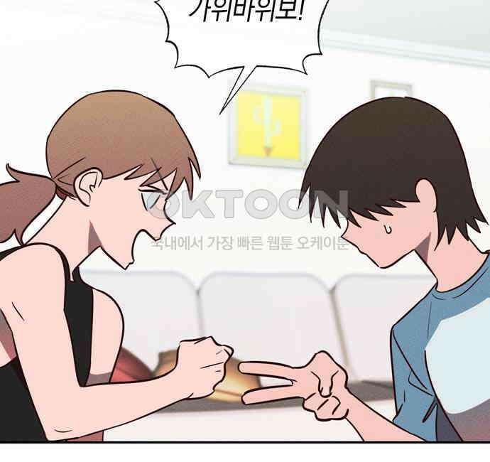 구해종 SOS 25화 수련회(2) 52