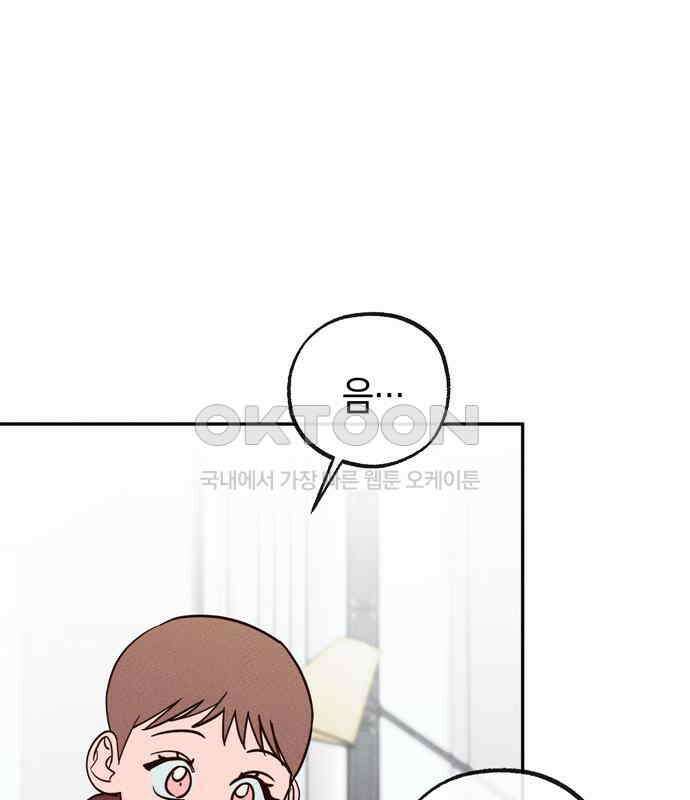 구해종 SOS 25화 수련회(2) 53
