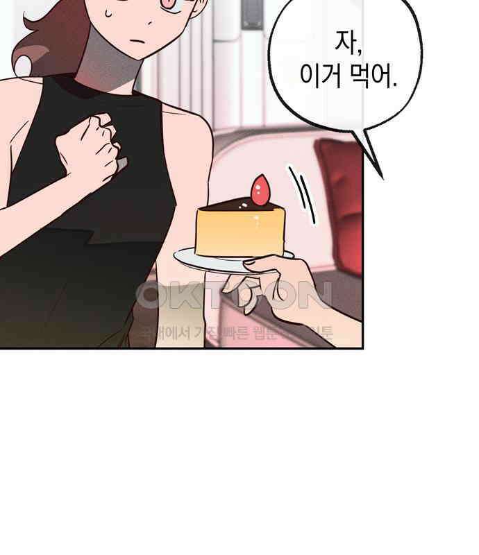 구해종 SOS 25화 수련회(2) 54