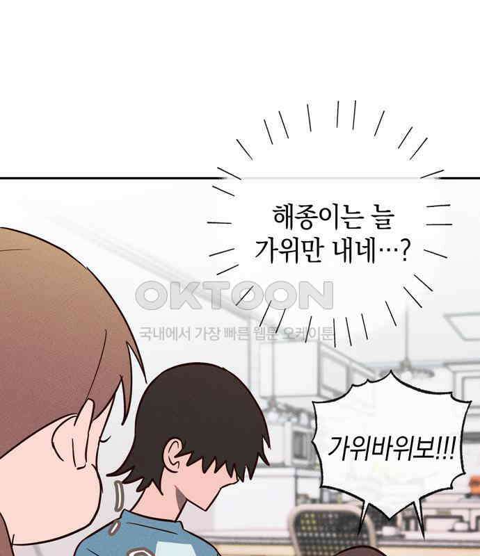 구해종 SOS 25화 수련회(2) 55