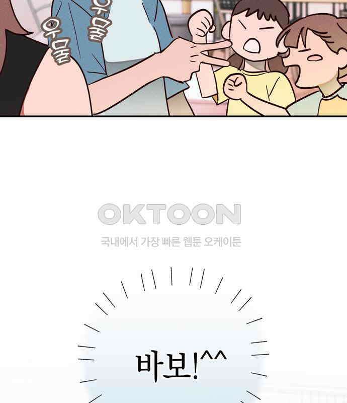 구해종 SOS 25화 수련회(2) 56