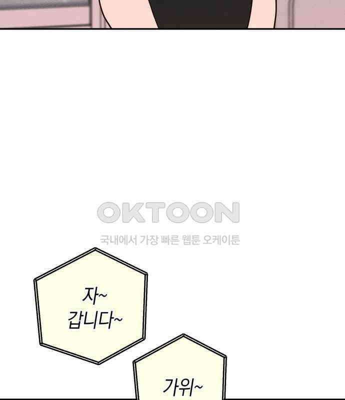 구해종 SOS 25화 수련회(2) 58