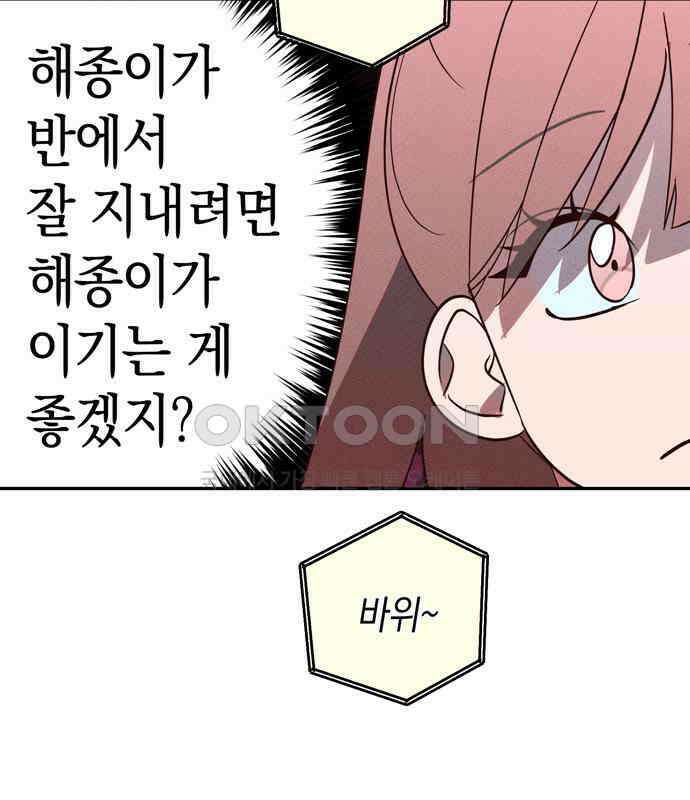 구해종 SOS 25화 수련회(2) 59