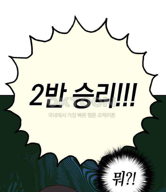 구해종 SOS 25화 수련회(2) 62