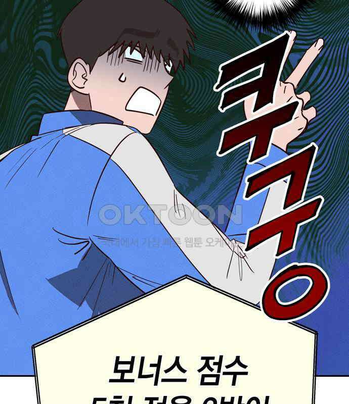 구해종 SOS 25화 수련회(2) 63