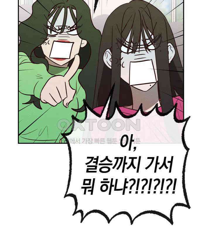 구해종 SOS 25화 수련회(2) 65