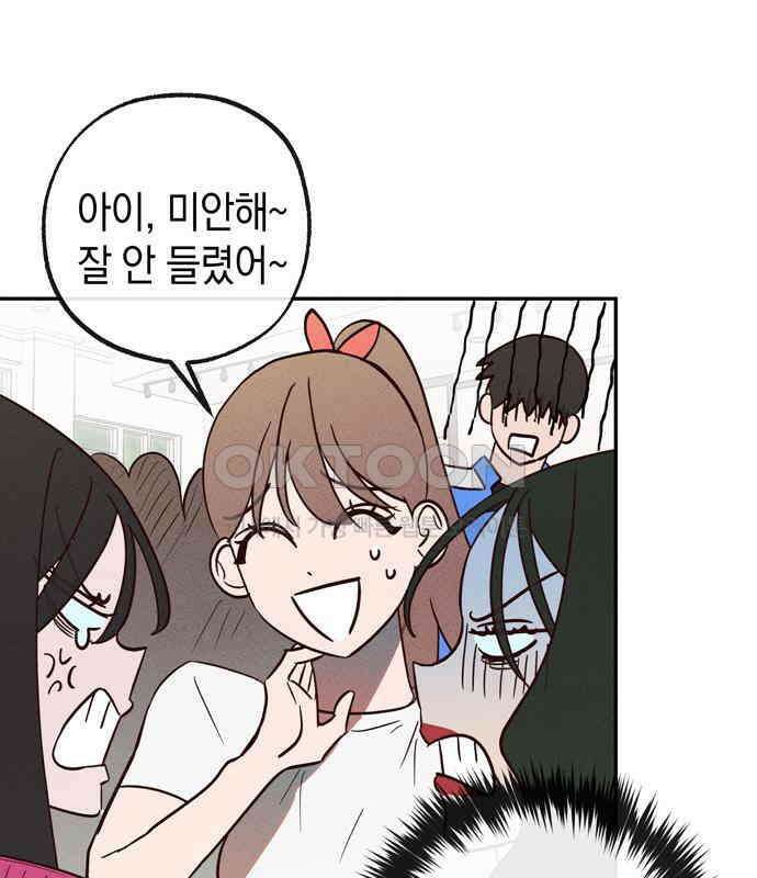 구해종 SOS 25화 수련회(2) 66