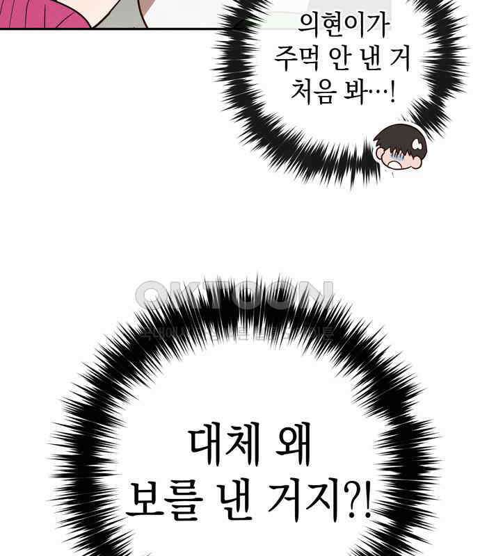구해종 SOS 25화 수련회(2) 67