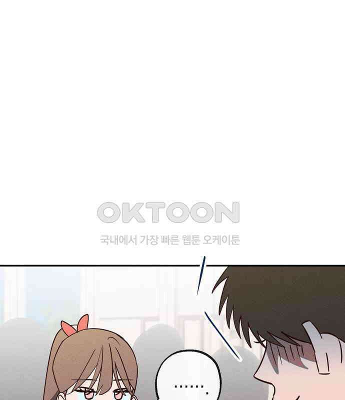 구해종 SOS 25화 수련회(2) 72