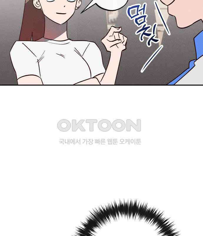 구해종 SOS 25화 수련회(2) 73