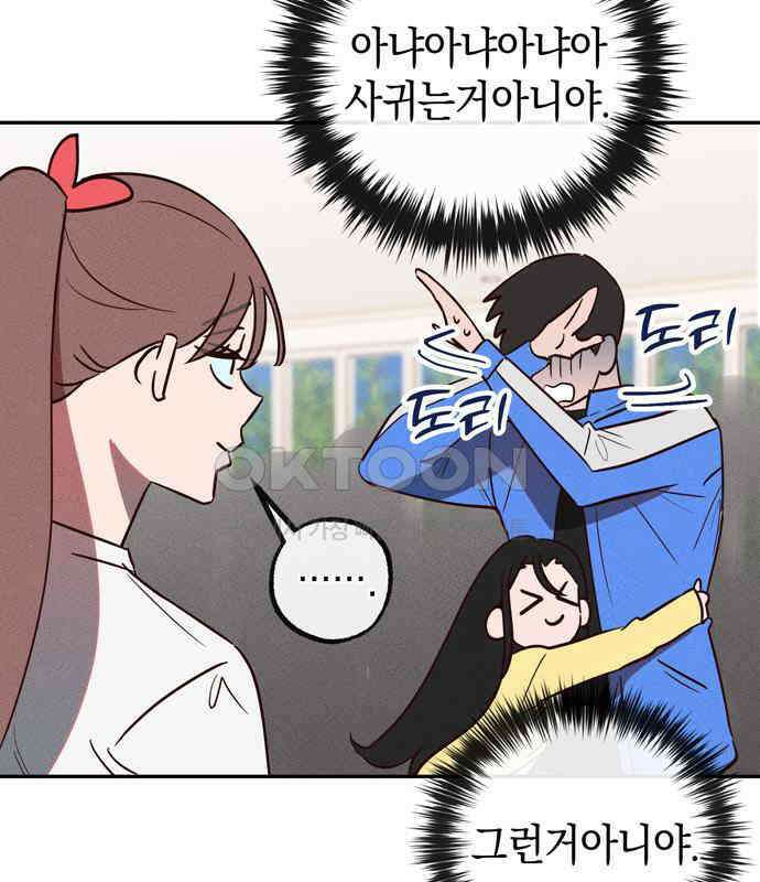 구해종 SOS 25화 수련회(2) 74