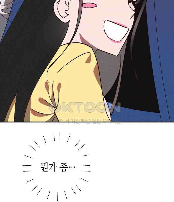 구해종 SOS 25화 수련회(2) 76