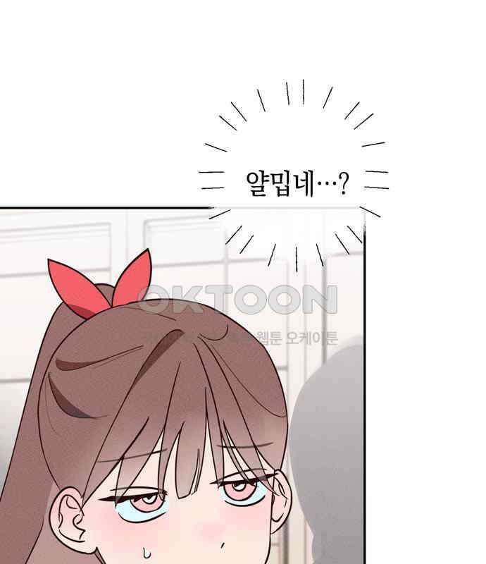 구해종 SOS 25화 수련회(2) 77