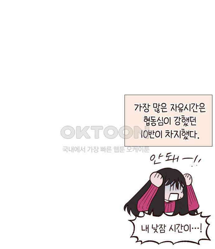 구해종 SOS 25화 수련회(2) 80