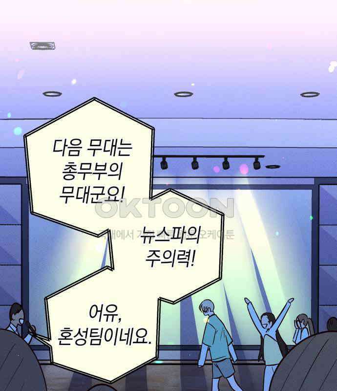 구해종 SOS 25화 수련회(2) 82
