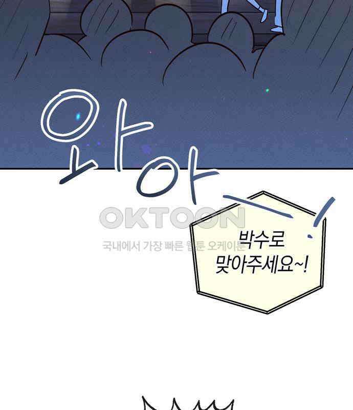구해종 SOS 25화 수련회(2) 83