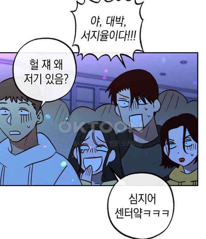 구해종 SOS 25화 수련회(2) 84
