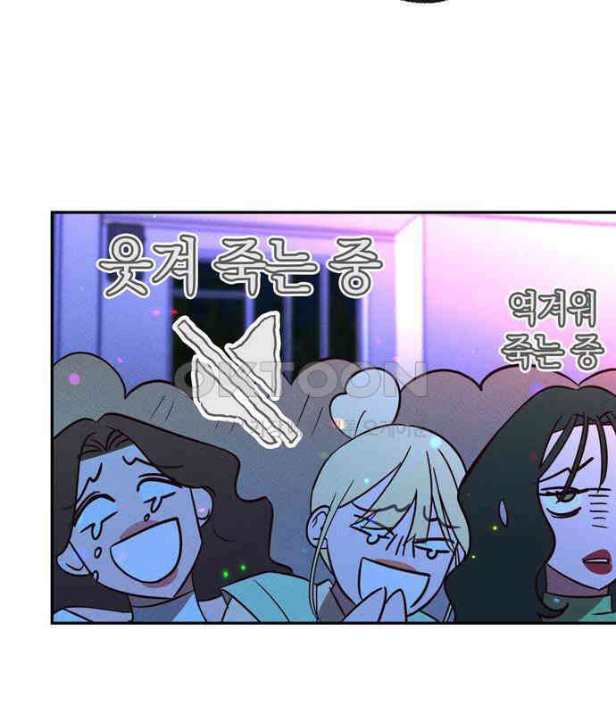 구해종 SOS 25화 수련회(2) 85