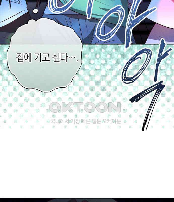 구해종 SOS 25화 수련회(2) 90