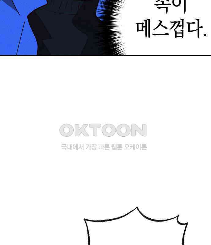 구해종 SOS 25화 수련회(2) 92
