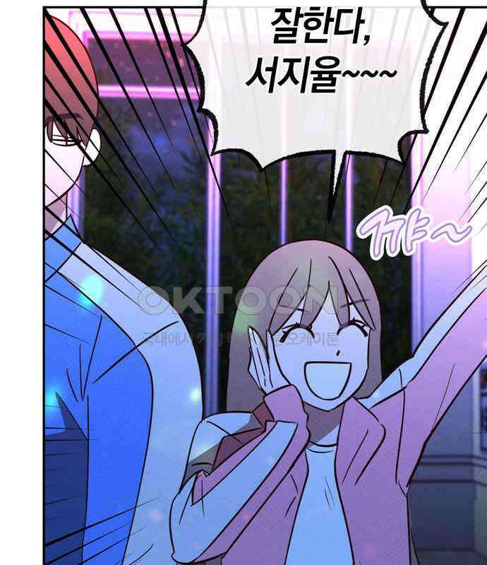 구해종 SOS 25화 수련회(2) 93