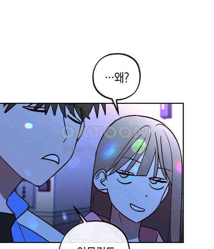 구해종 SOS 25화 수련회(2) 97