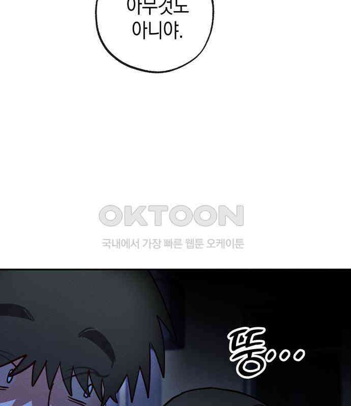 구해종 SOS 25화 수련회(2) 98