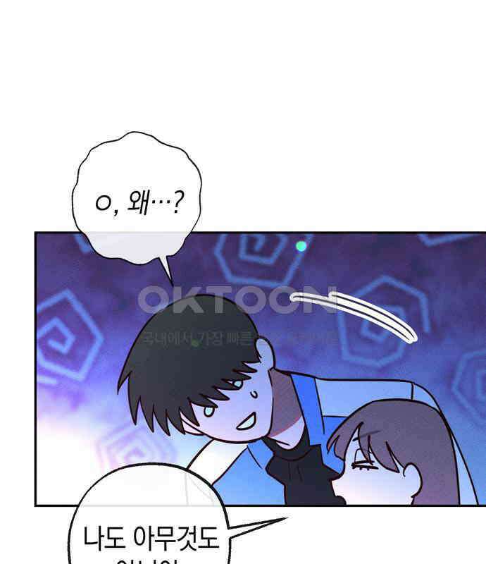 구해종 SOS 25화 수련회(2) 100