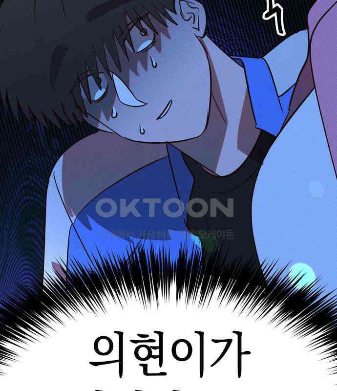 구해종 SOS 25화 수련회(2) 102