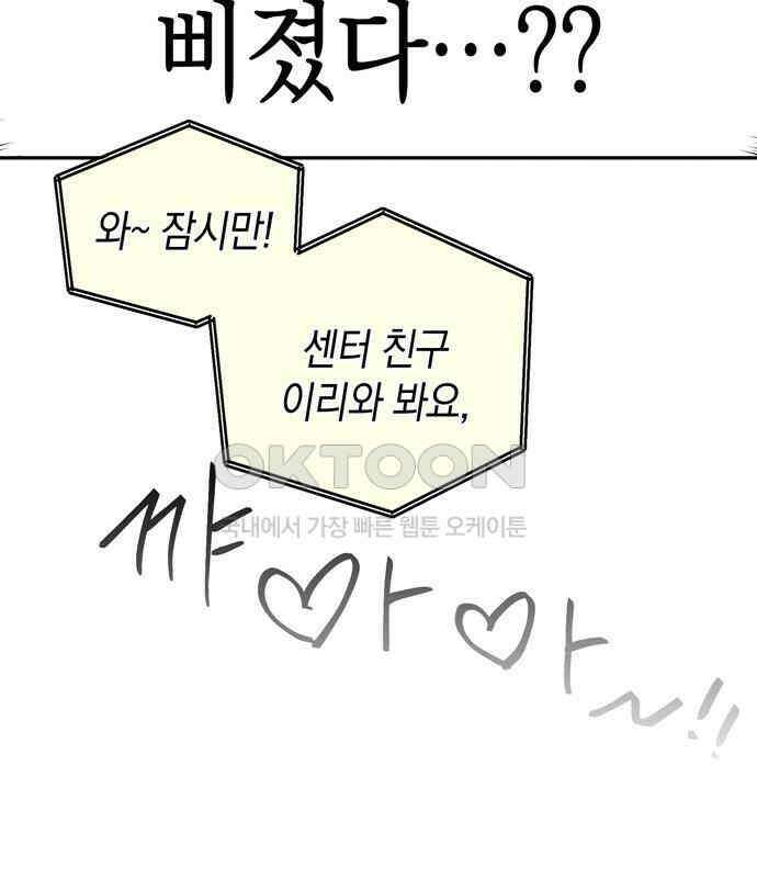 구해종 SOS 25화 수련회(2) 103
