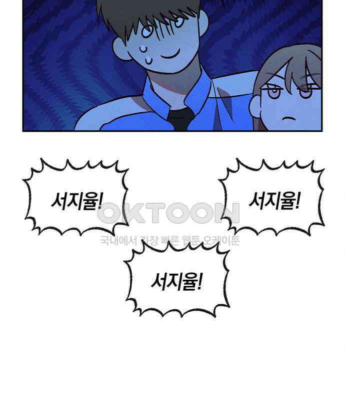 구해종 SOS 25화 수련회(2) 107
