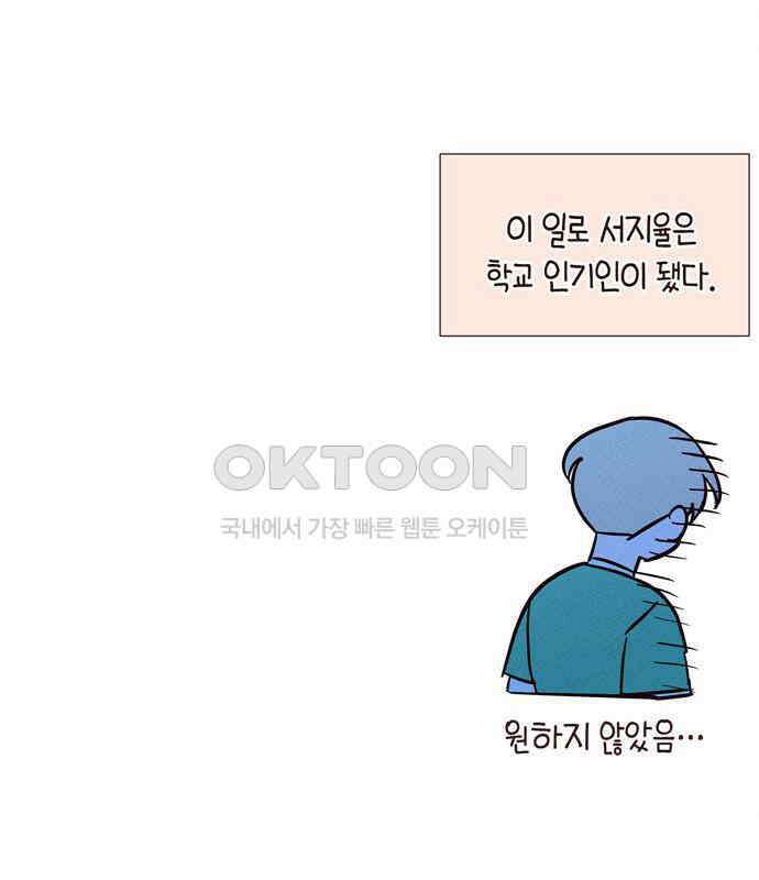 구해종 SOS 25화 수련회(2) 108